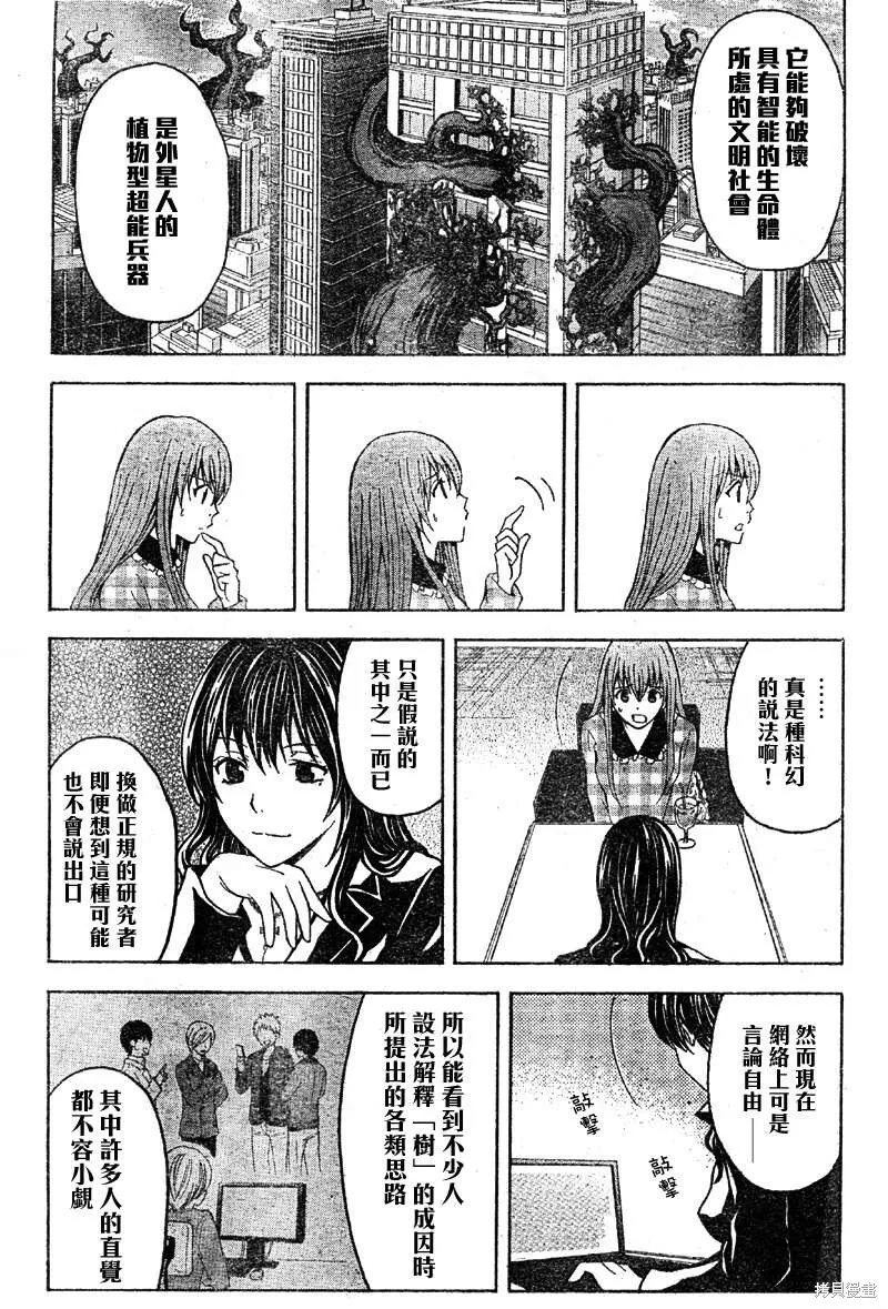 第30话 第34页