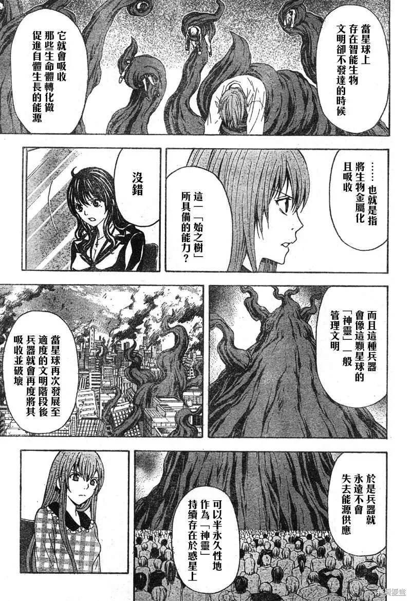 第30话 第36页