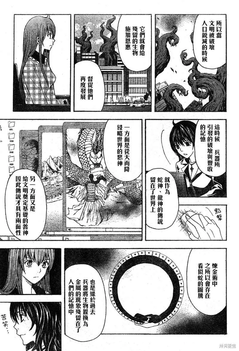 第30话 第38页