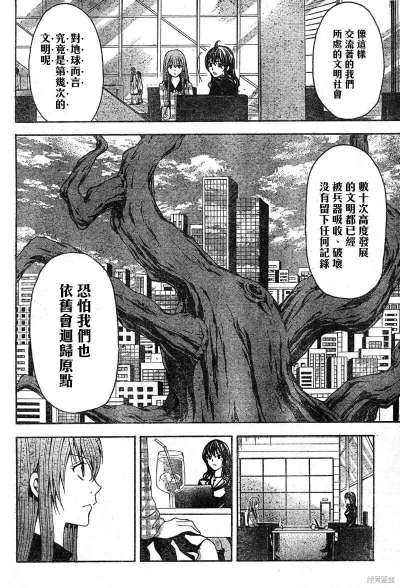 第30话 第39页