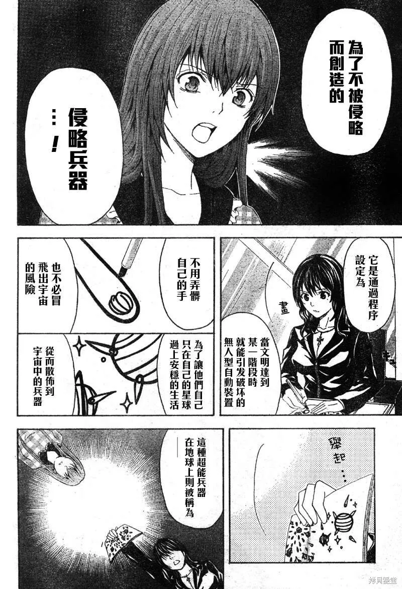 第30话 第42页