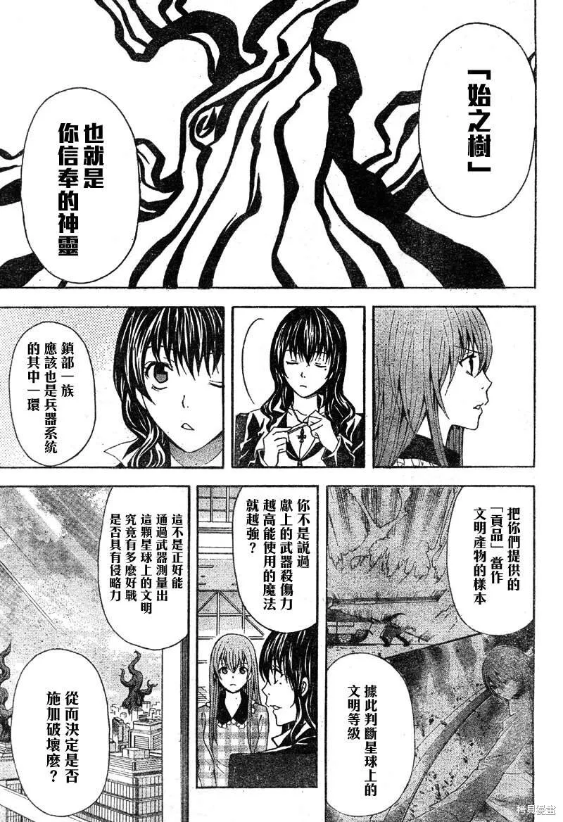 第30话 第43页