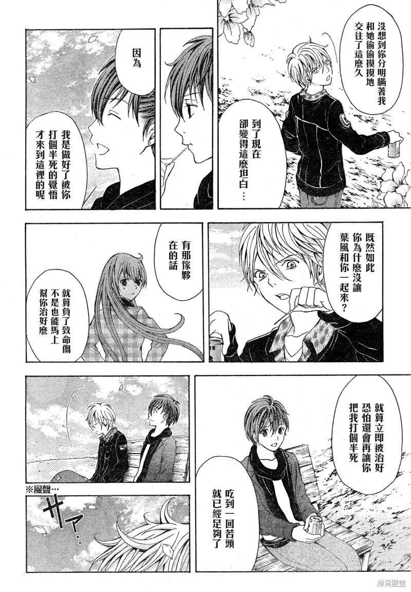 第32话 第7页
