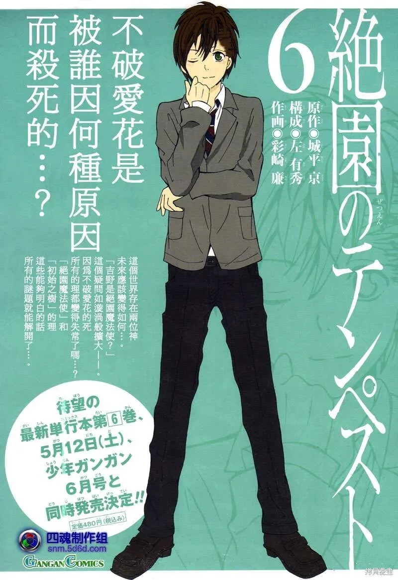 第33话 第3页