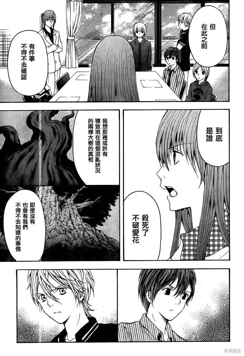第33话 第45页