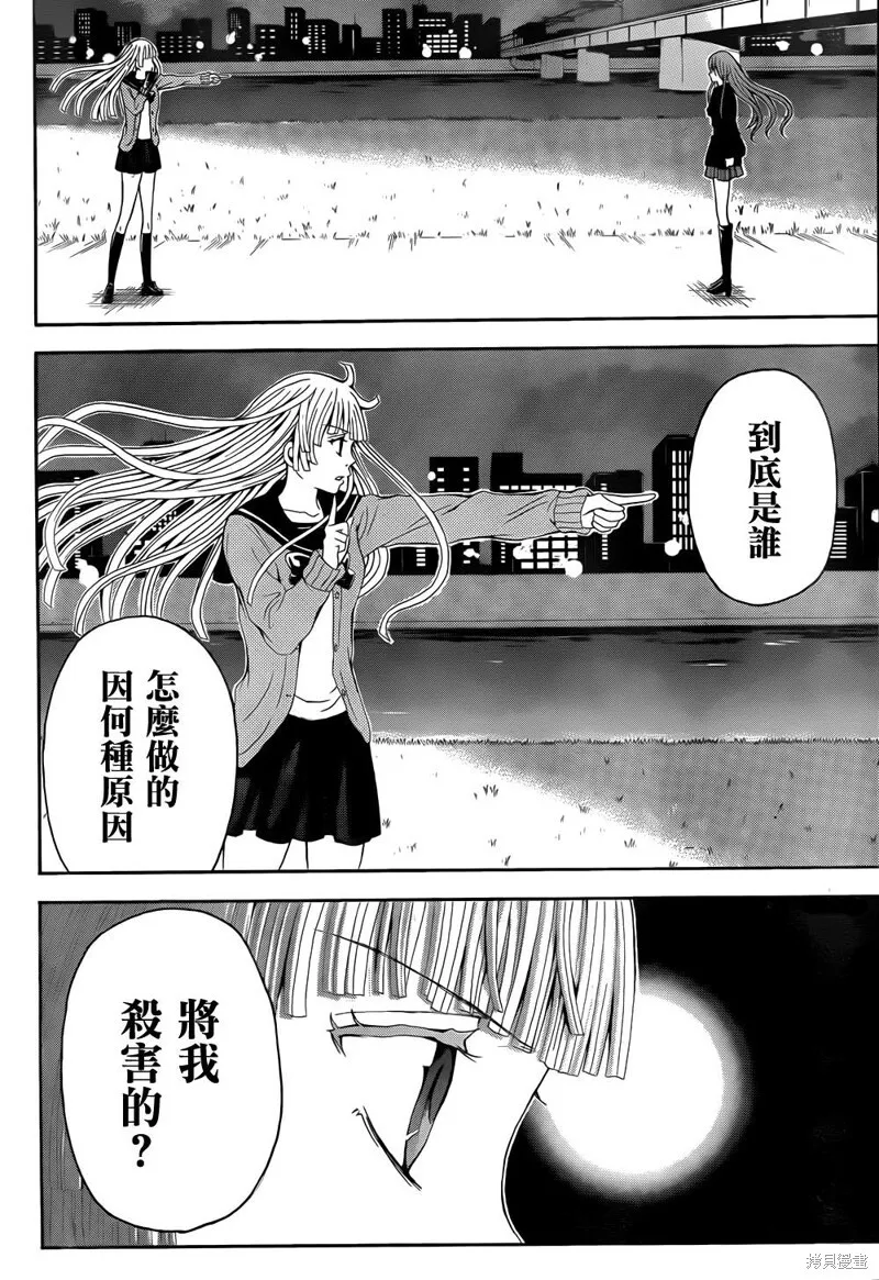 第36话 第58页