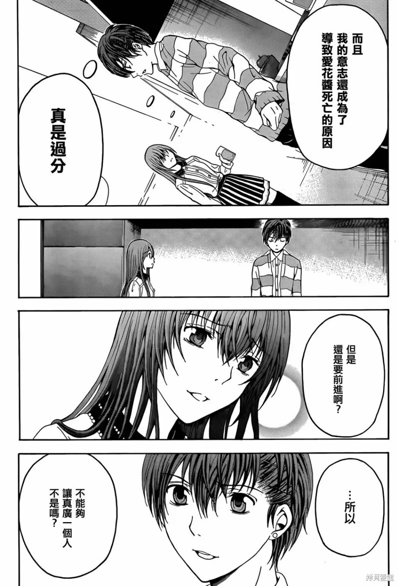 第40话 第20页