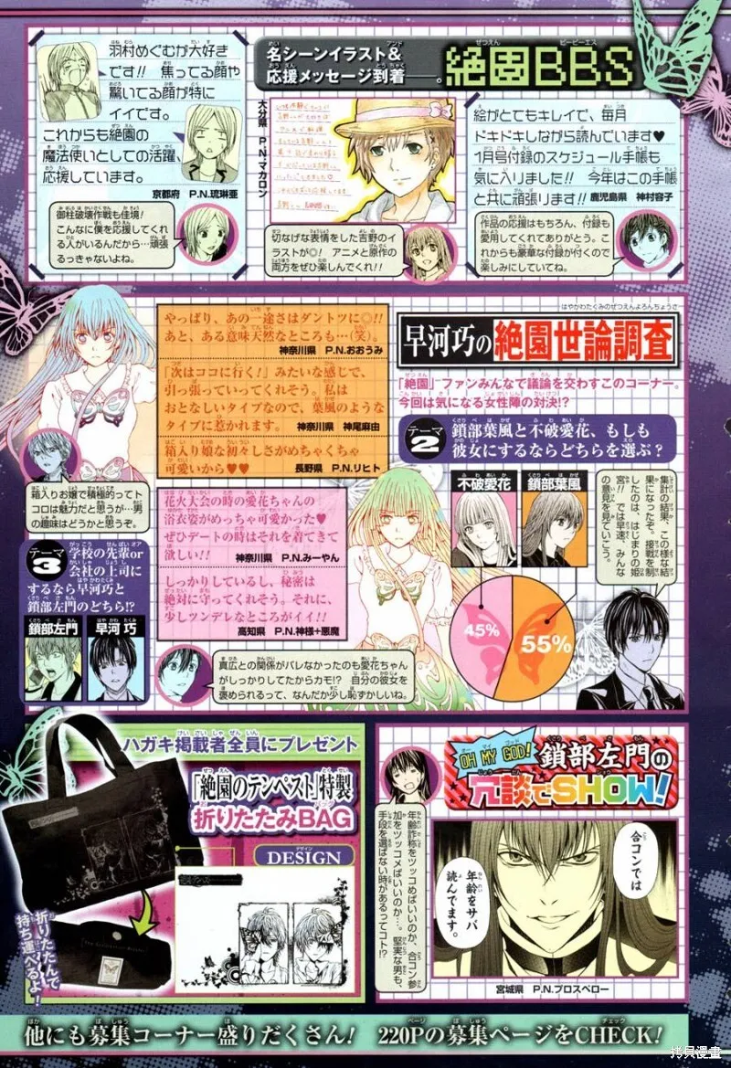 第43话 第49页