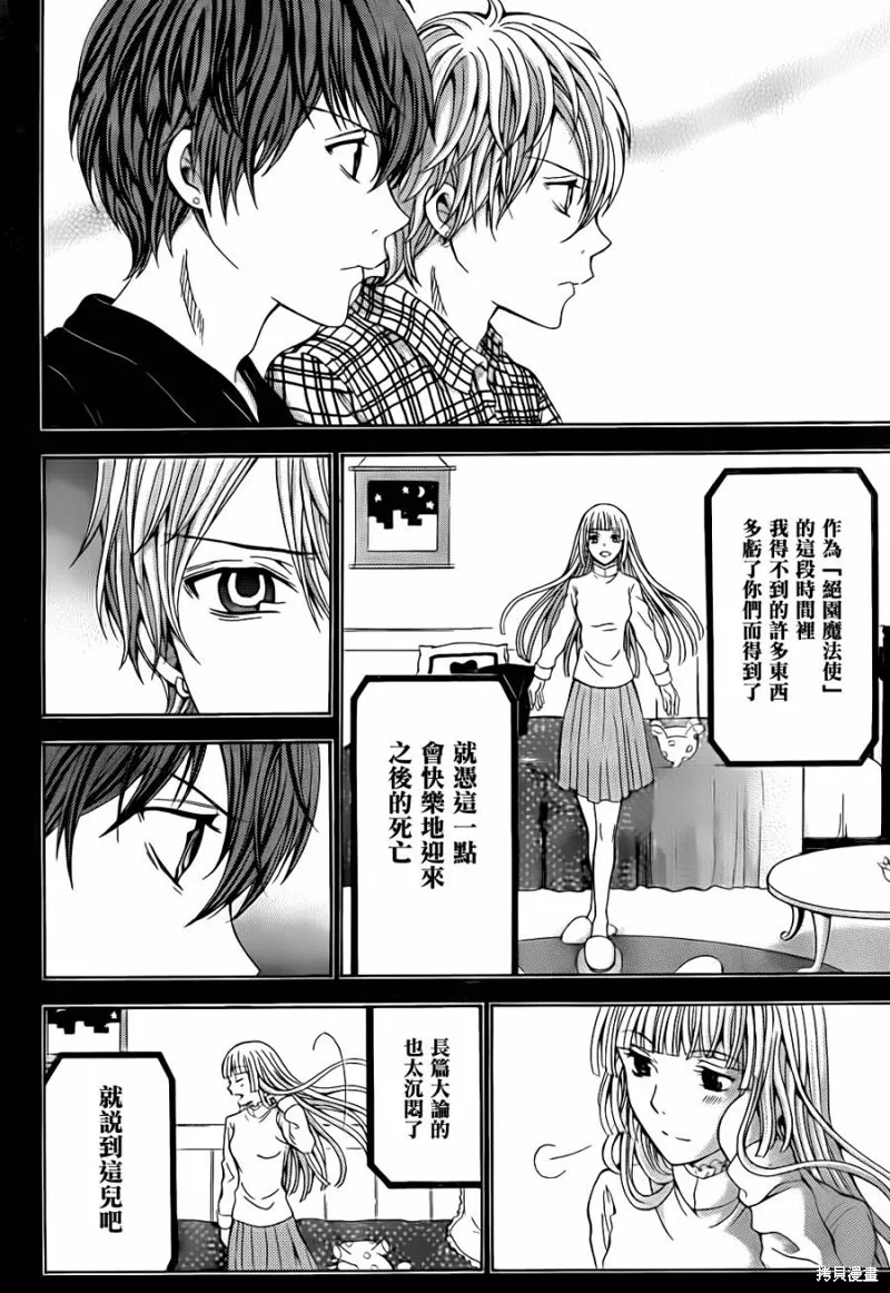 第44话 第37页