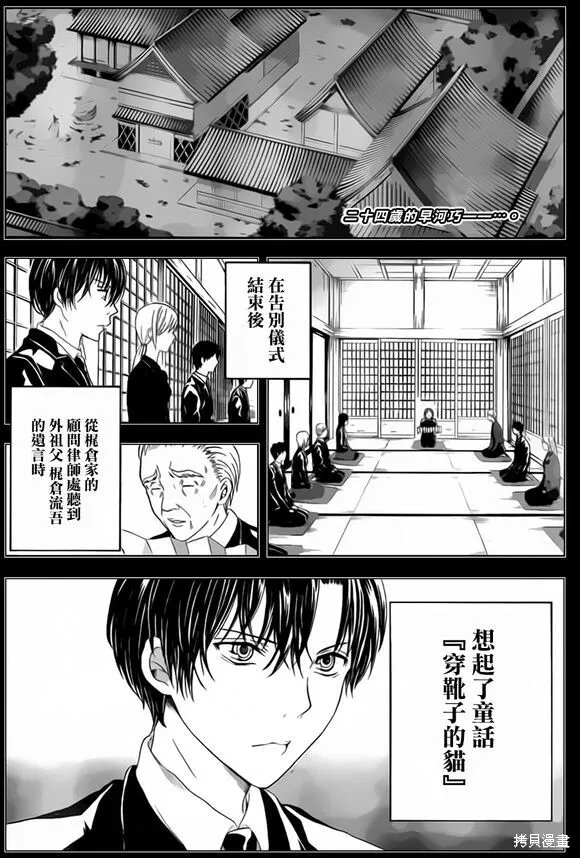 特别篇01 第44页