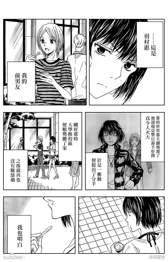 番外05 第11页