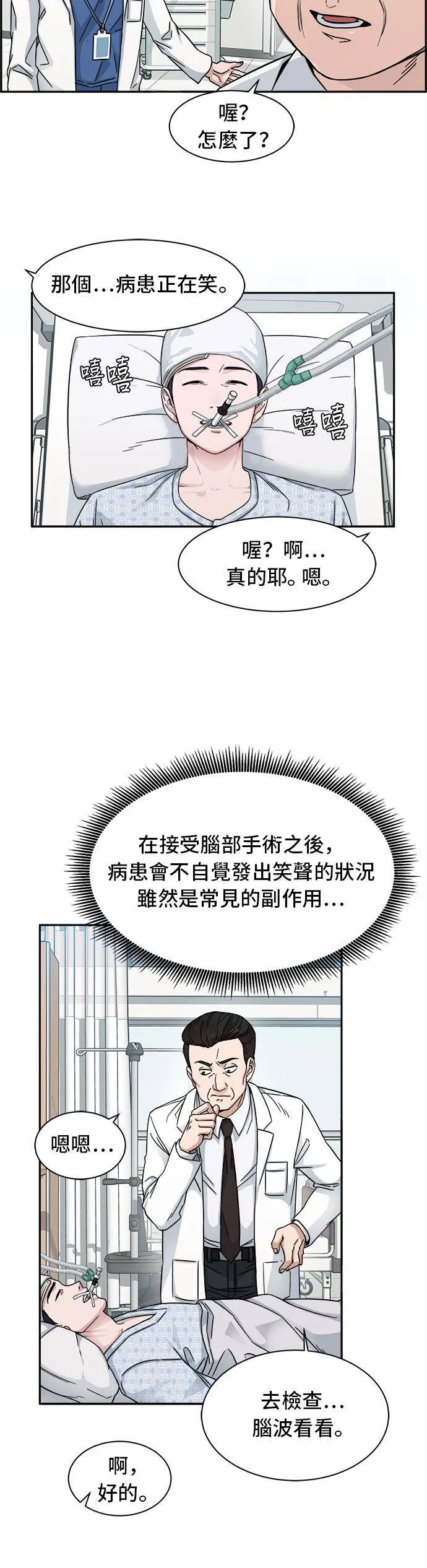 第1话 未来的A.I. 第35页