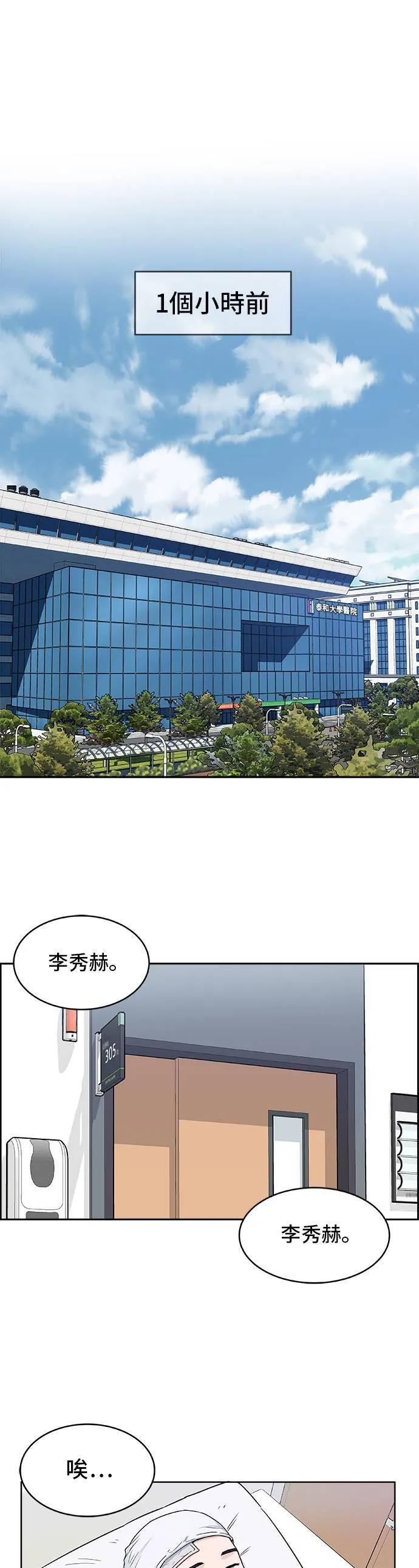 第2话 现在还要我读什么书啊 第1页