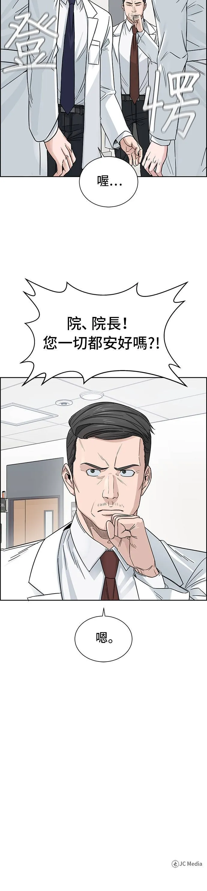 第3话 原来是天才啊？ 第28页