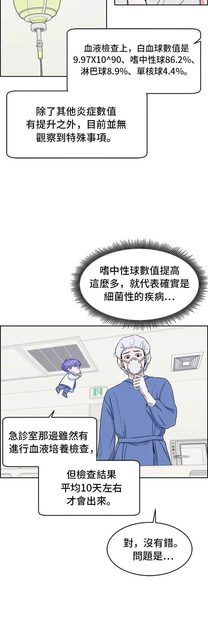 第5话 啊哈，思路的转换 第4页