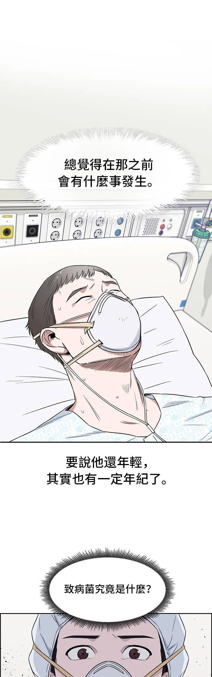 第5话 啊哈，思路的转换 第5页