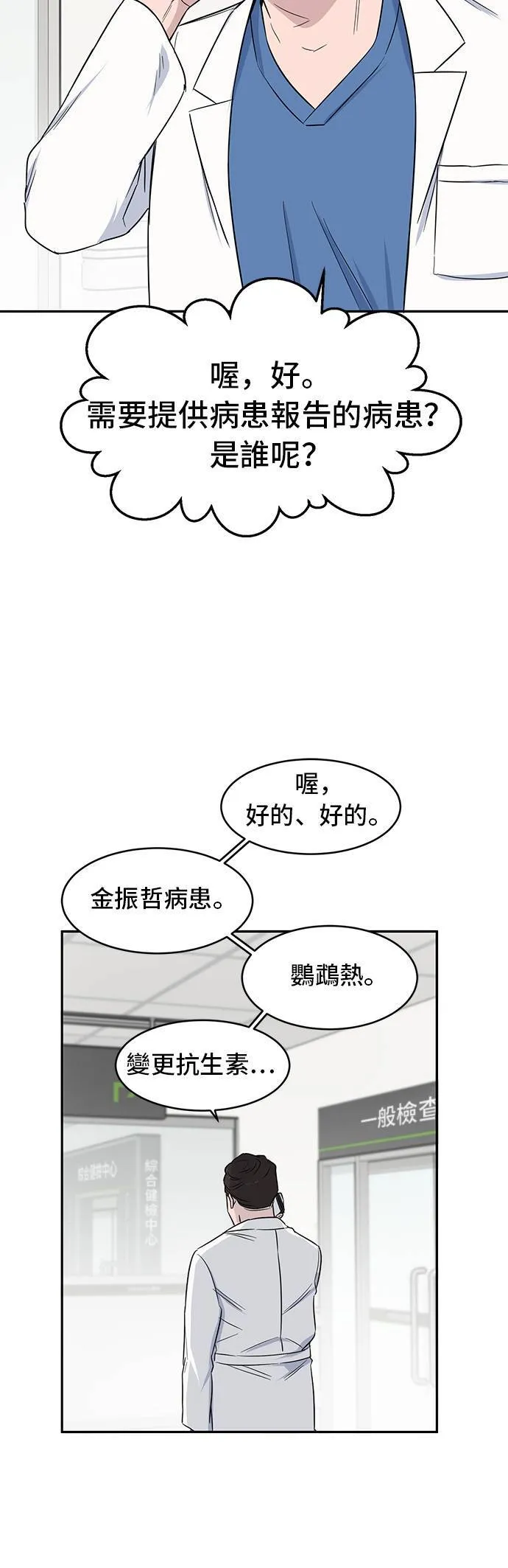 第5话 啊哈，思路的转换 第33页