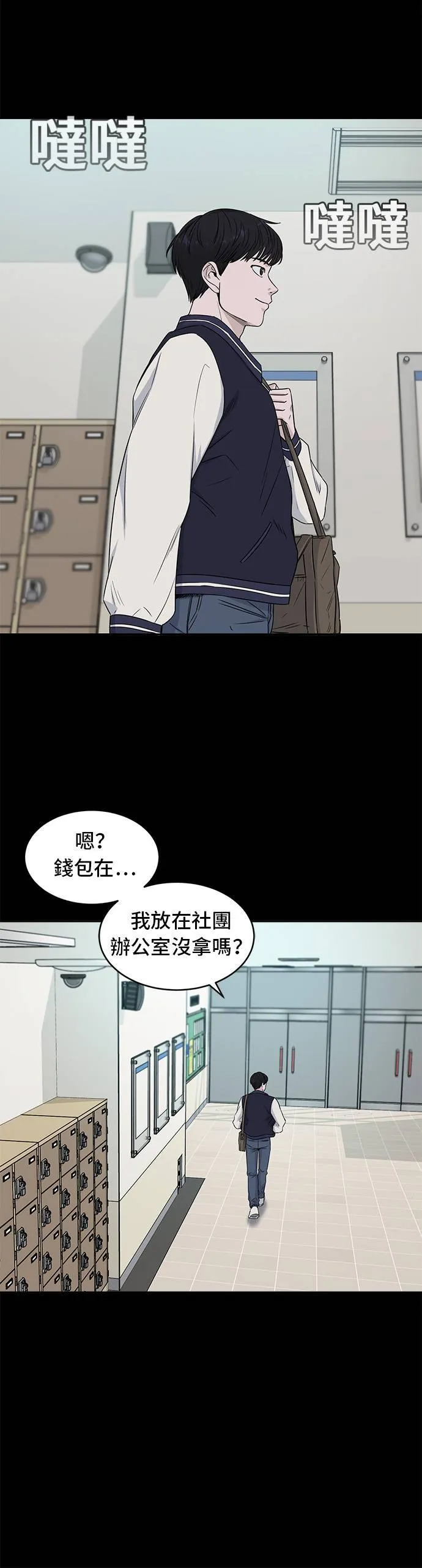 第7话 你的演算能力 第2页