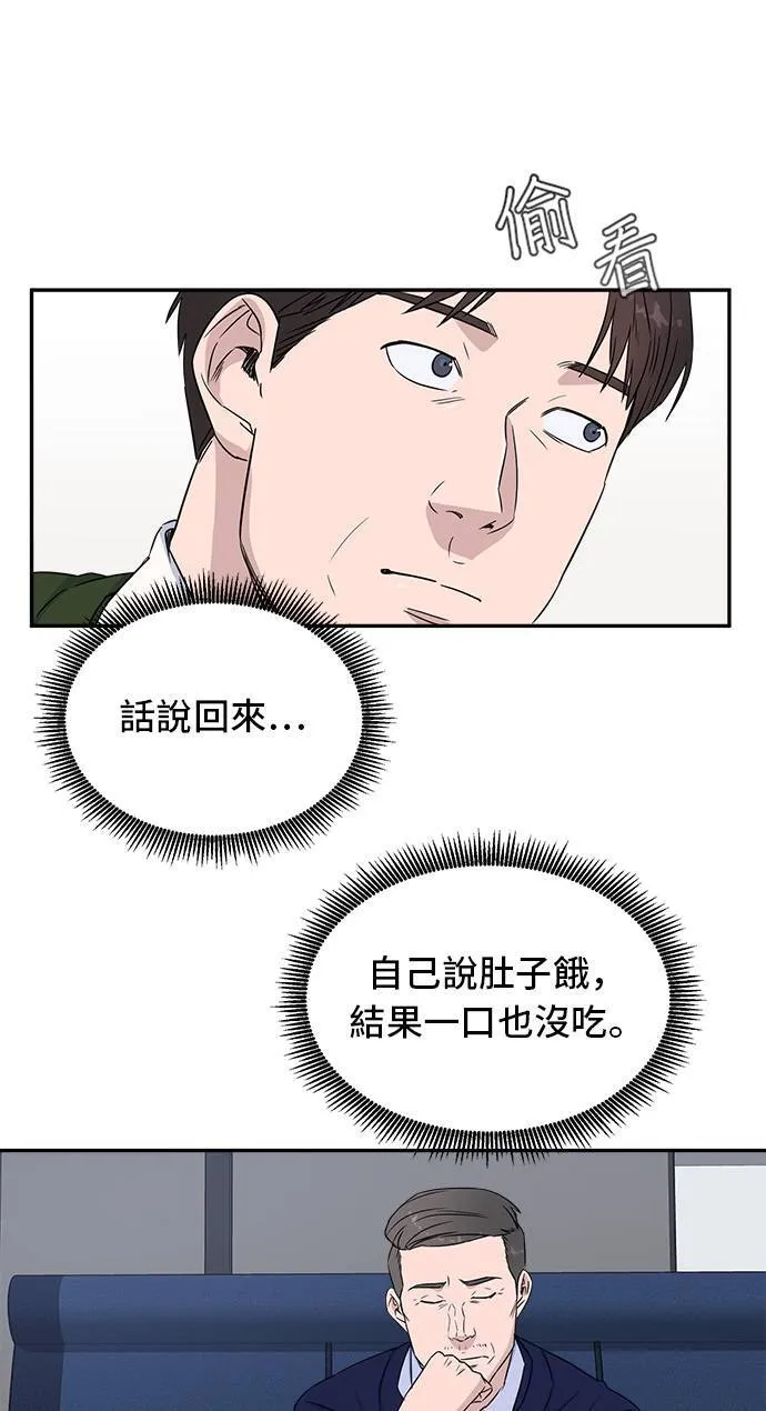 第9话 世界明星 第46页