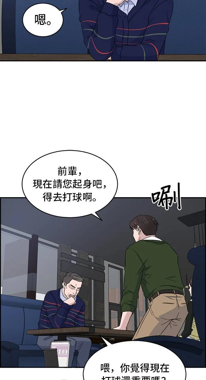 第9话 世界明星 第47页