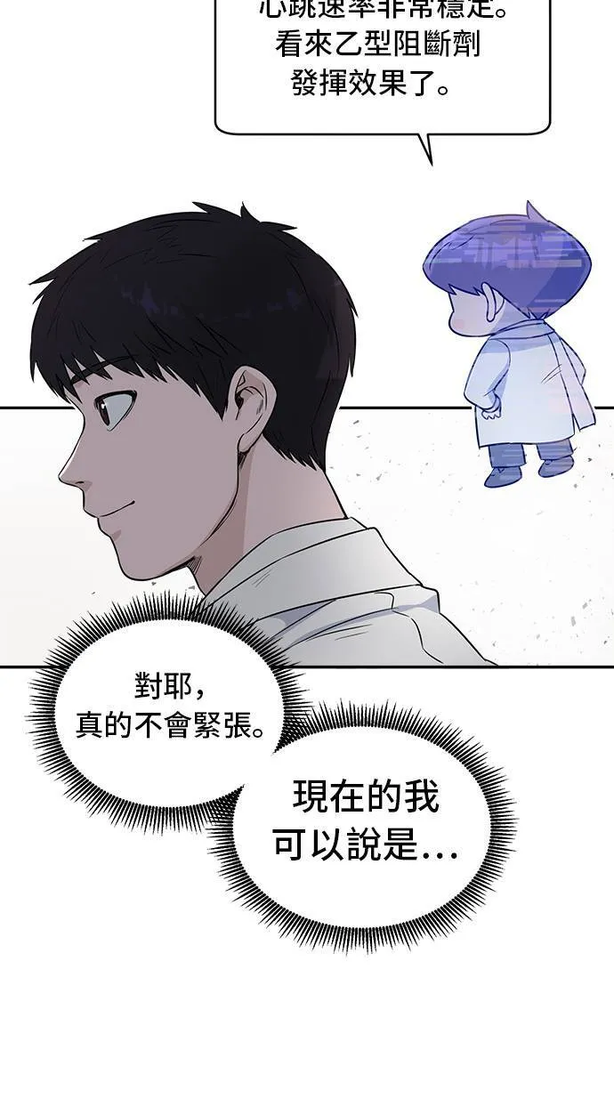 第10话 出道舞台 第43页
