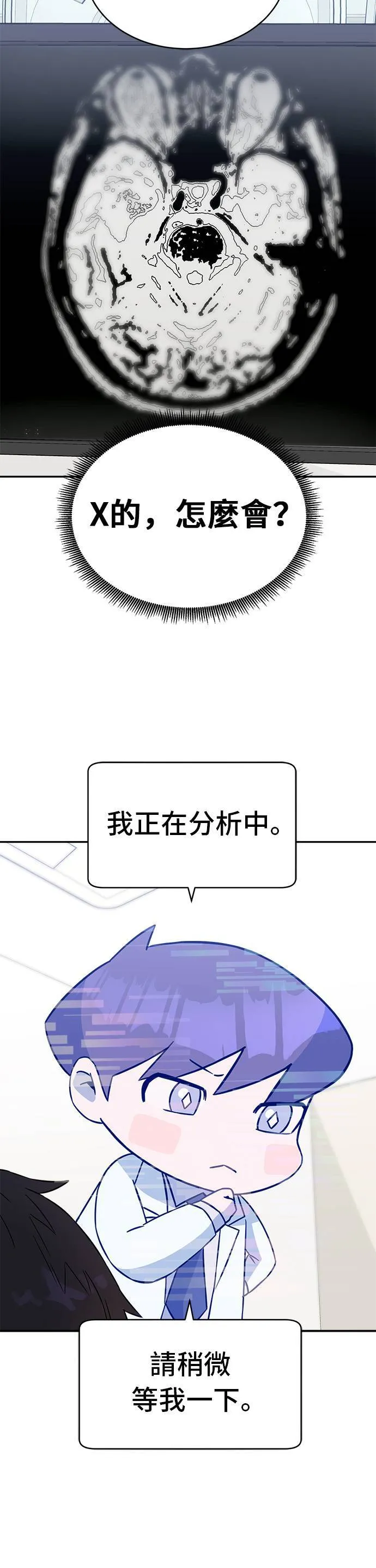 第13话 什么东西也没有 第16页