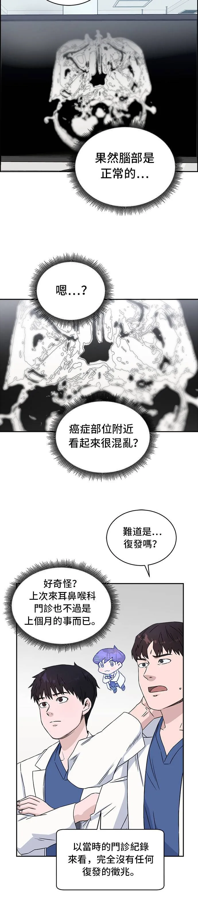 第13话 什么东西也没有 第22页