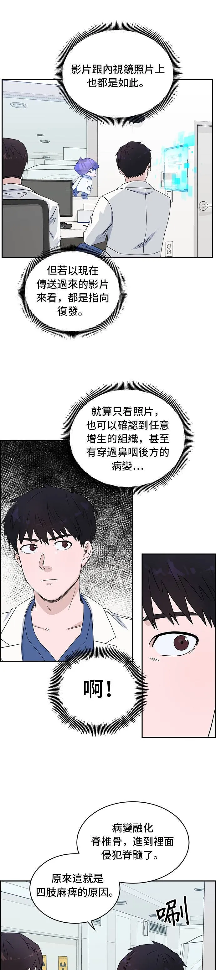 第13话 什么东西也没有 第23页