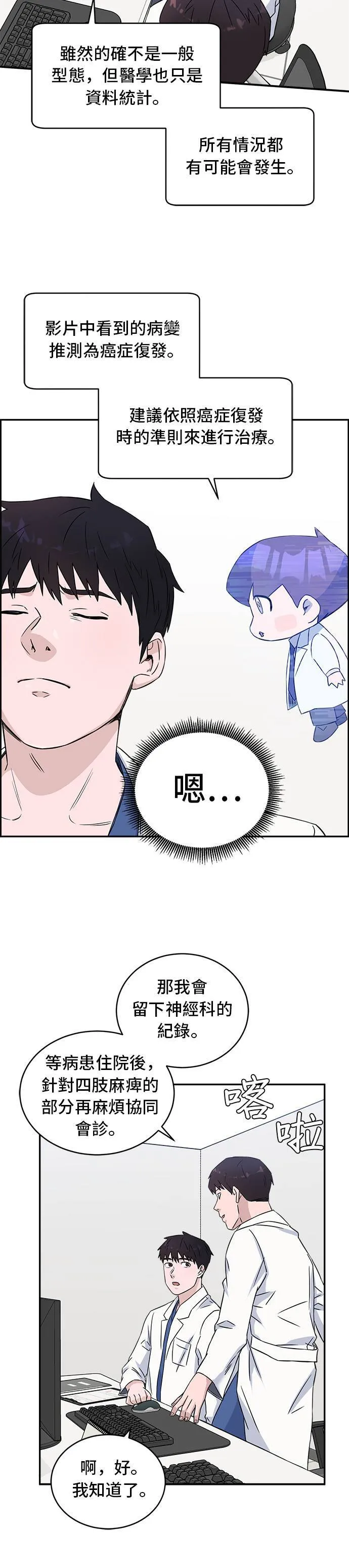 第13话 什么东西也没有 第25页