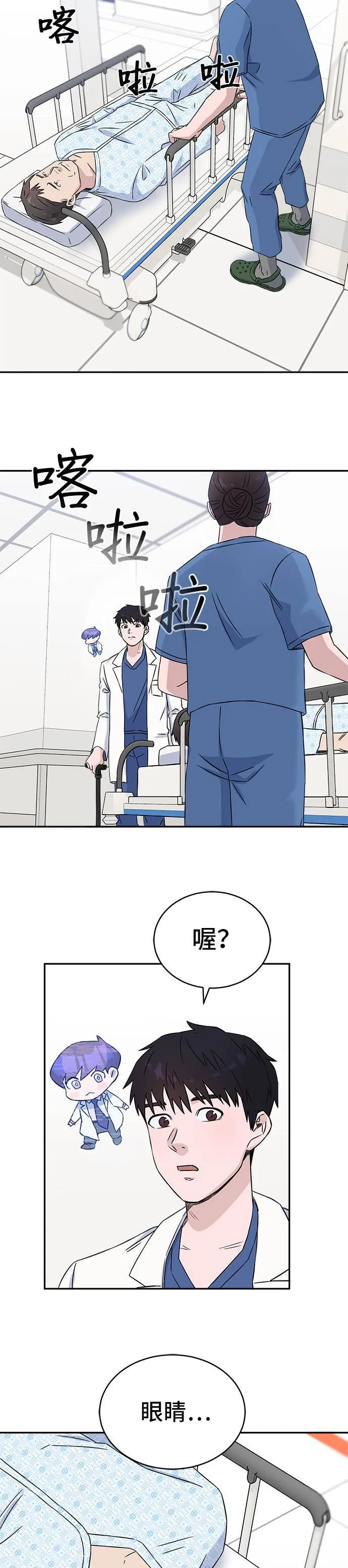 第13话 什么东西也没有 第27页