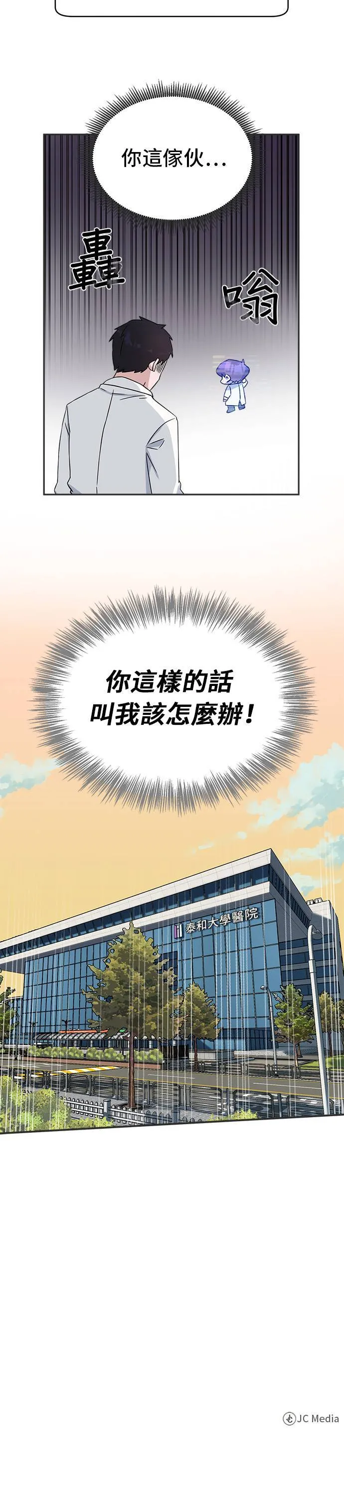 第13话 什么东西也没有 第37页