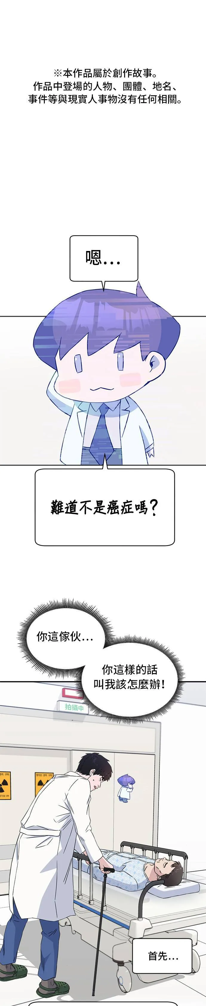 第13话 什么东西也没有 第38页