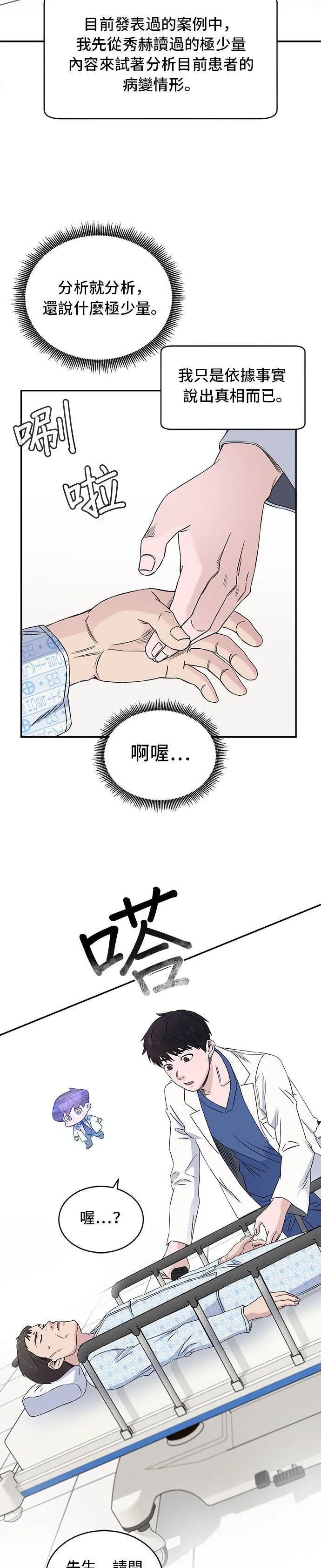 第13话 什么东西也没有 第39页