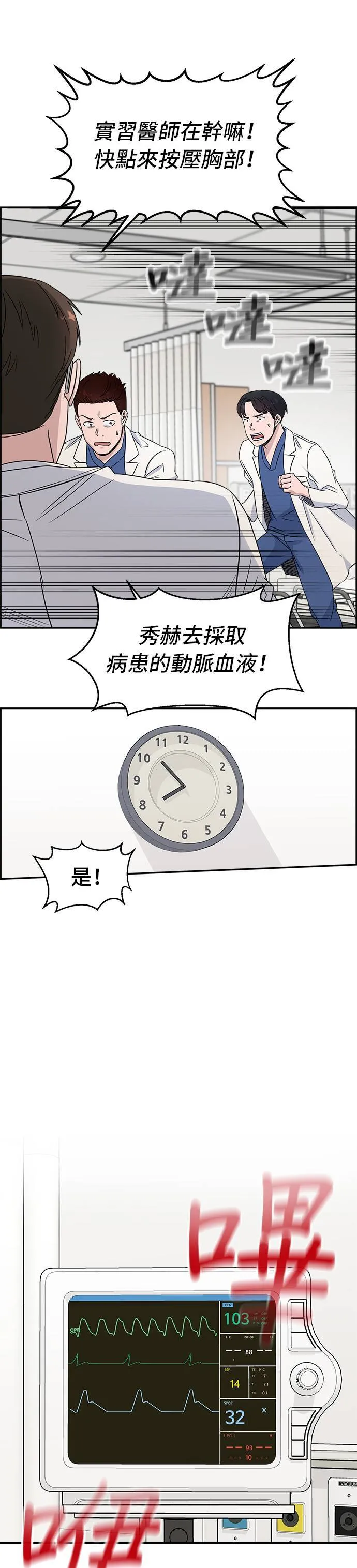 第22话 变化 第5页