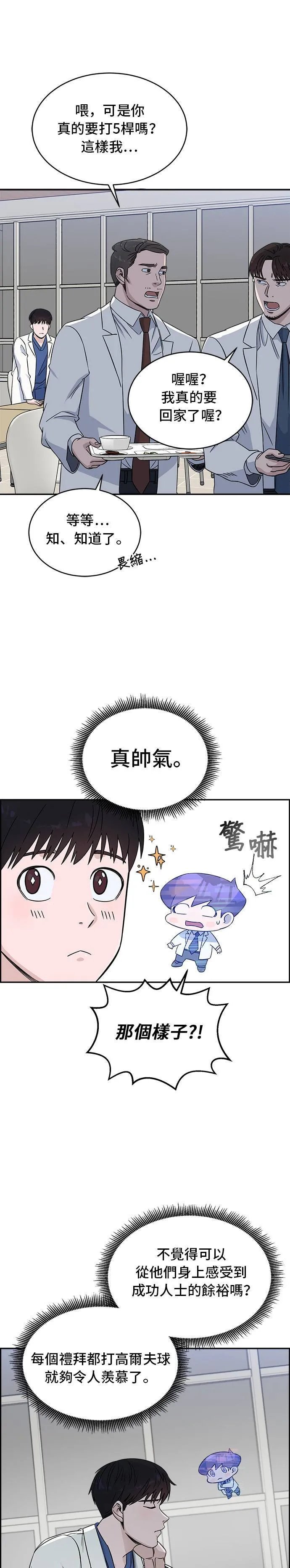 第23话 阵仗来势凶猛 第22页
