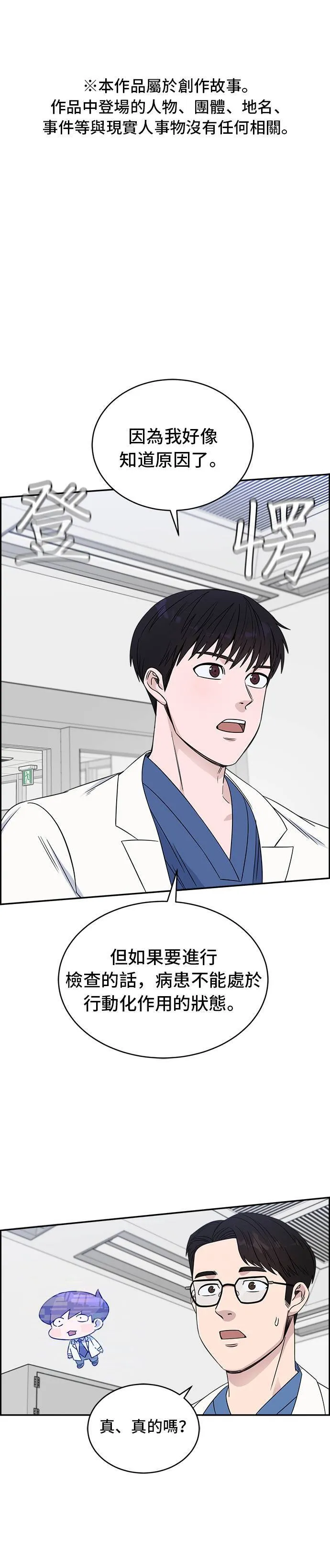 第26话 滴答滴答 第1页