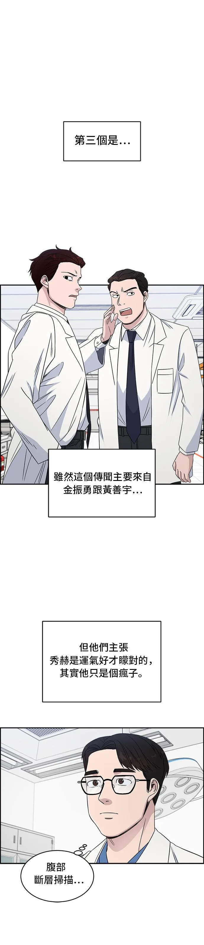 第26话 滴答滴答 第10页