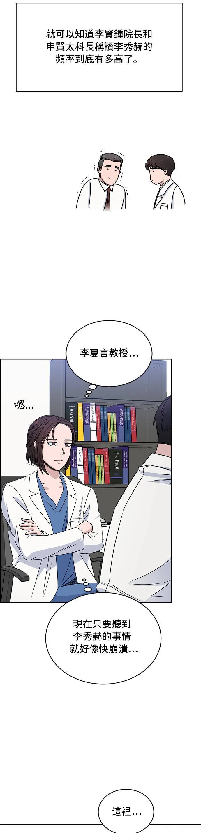 第28话 事情越演越烈 第5页