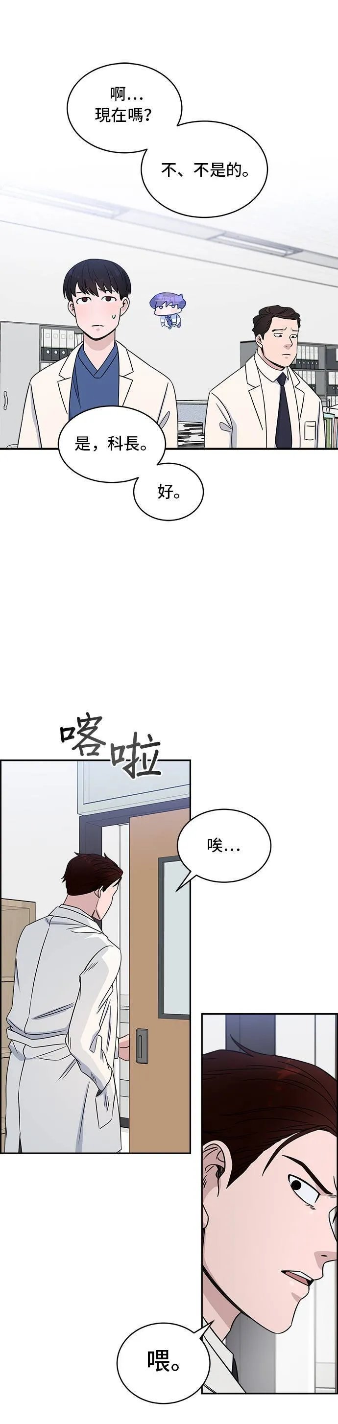 第29话 等一下? 第7页
