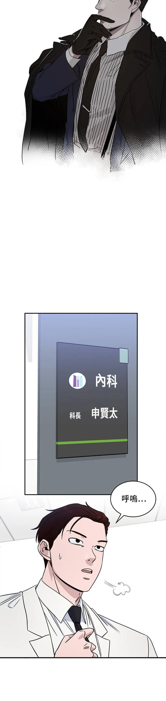 第29话 等一下? 第9页