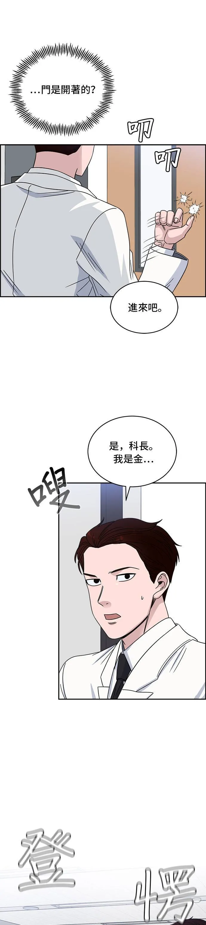第29话 等一下? 第10页
