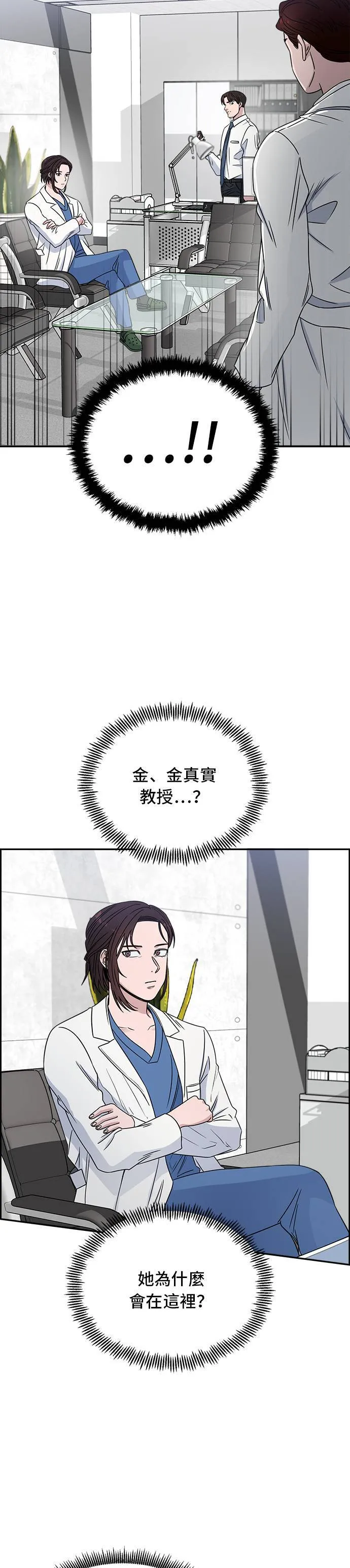 第29话 等一下? 第11页
