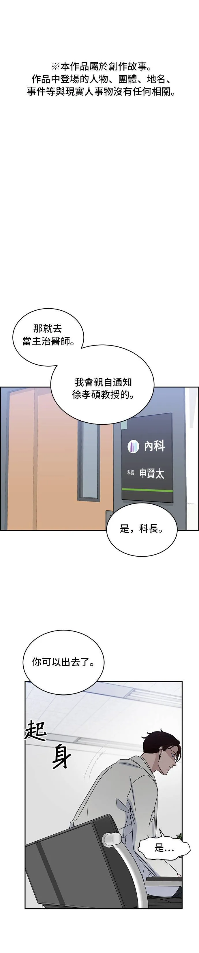 第29话 等一下? 第35页