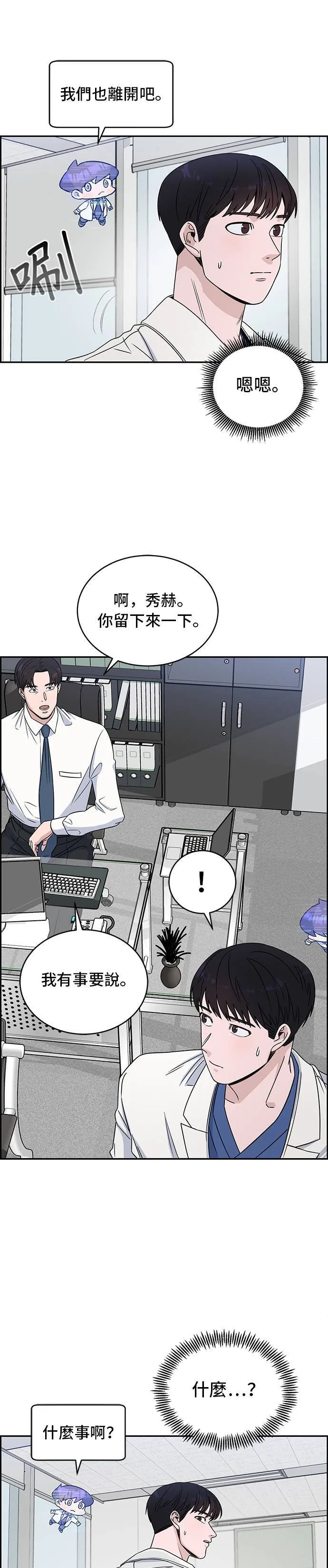 第29话 等一下? 第36页