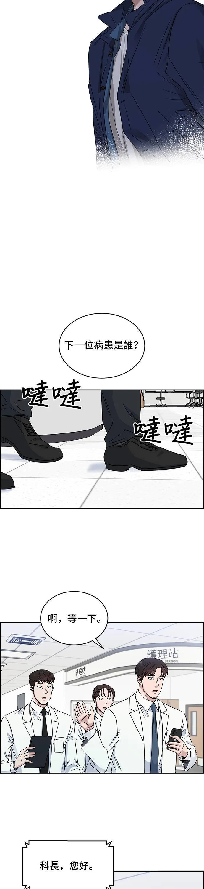 第31话 池鱼之殃 第6页