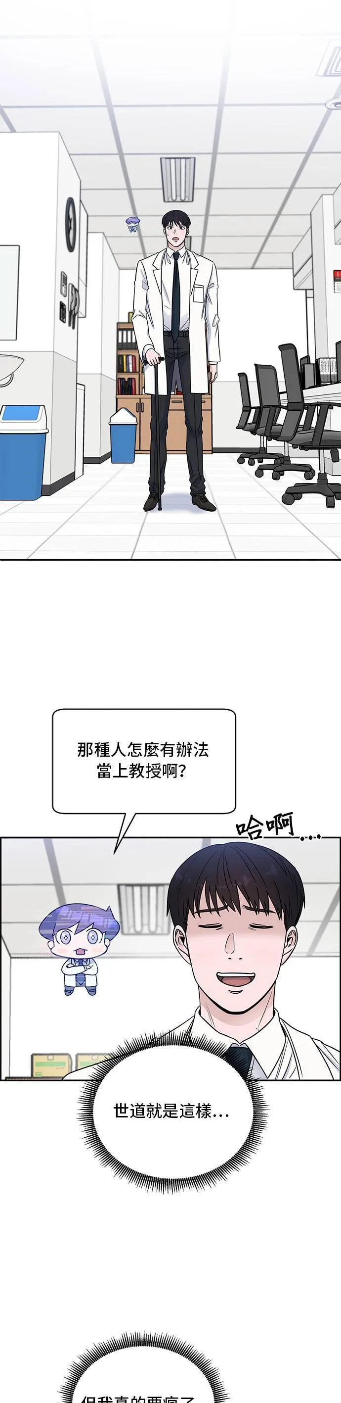 第31话 池鱼之殃 第27页