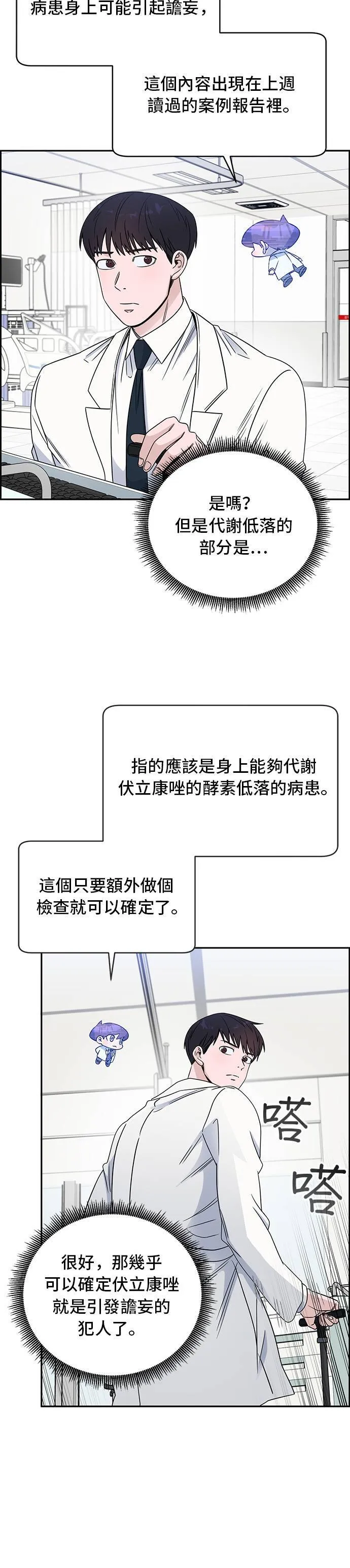 第34话 这样是有机会吗? 第7页