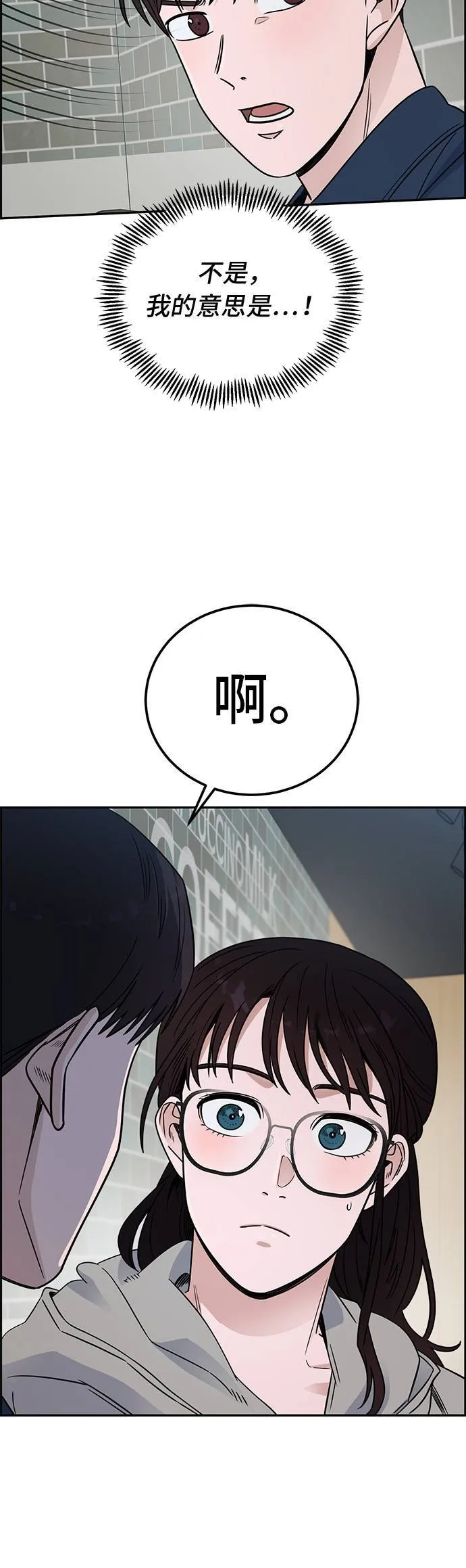 第35话 这是非典型的 第34页