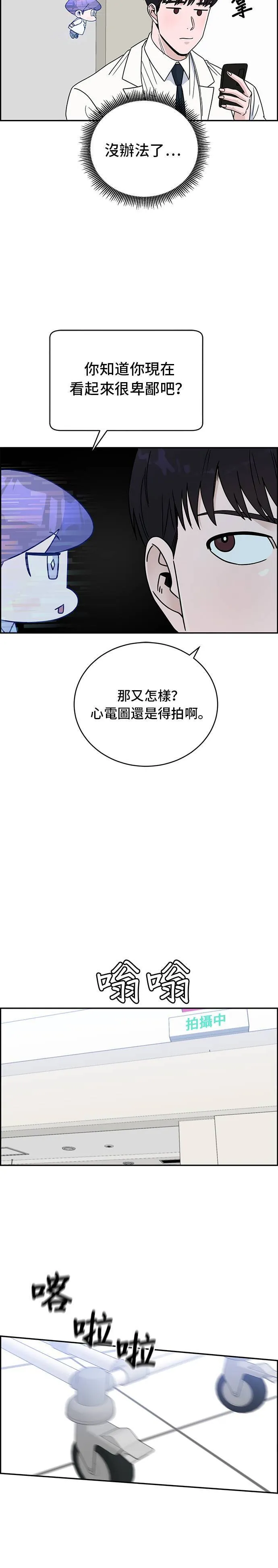 第39话 拍摄心电图 第24页