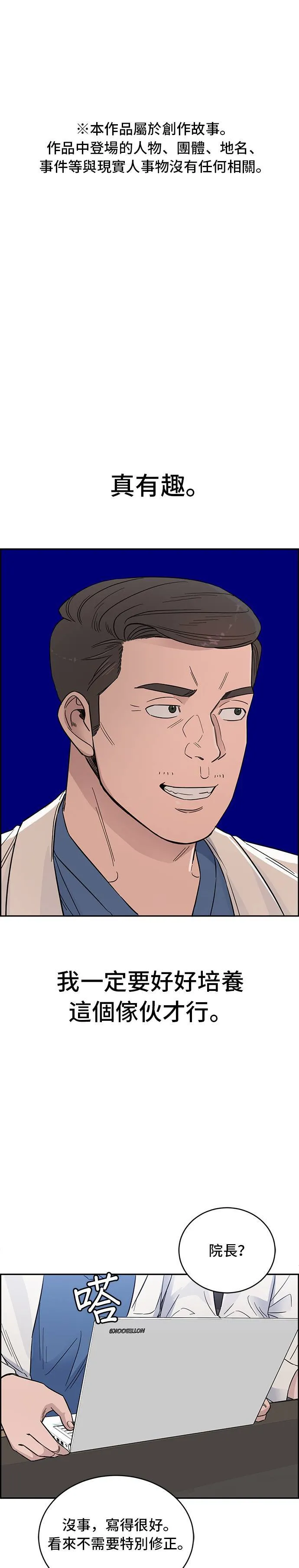 第44话 秋季学会 第1页